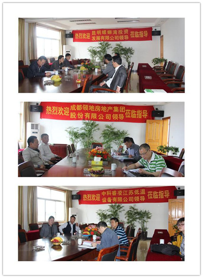 近日多地公司領(lǐng)導蒞臨星光總部考察1